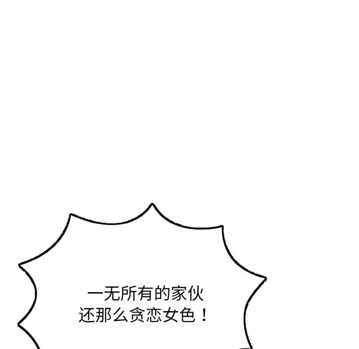 身体互换第3話