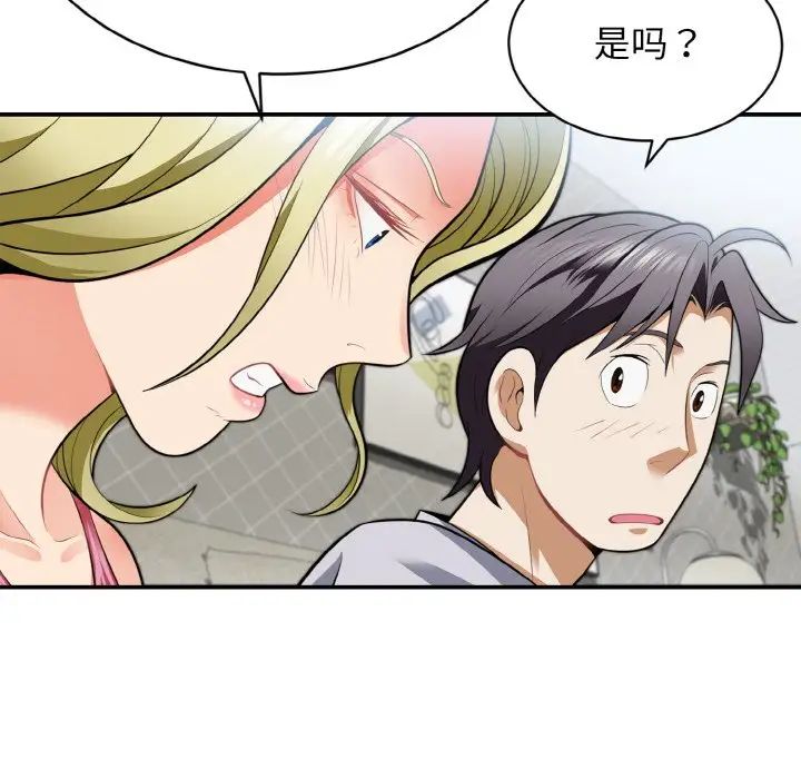身体互换第3話