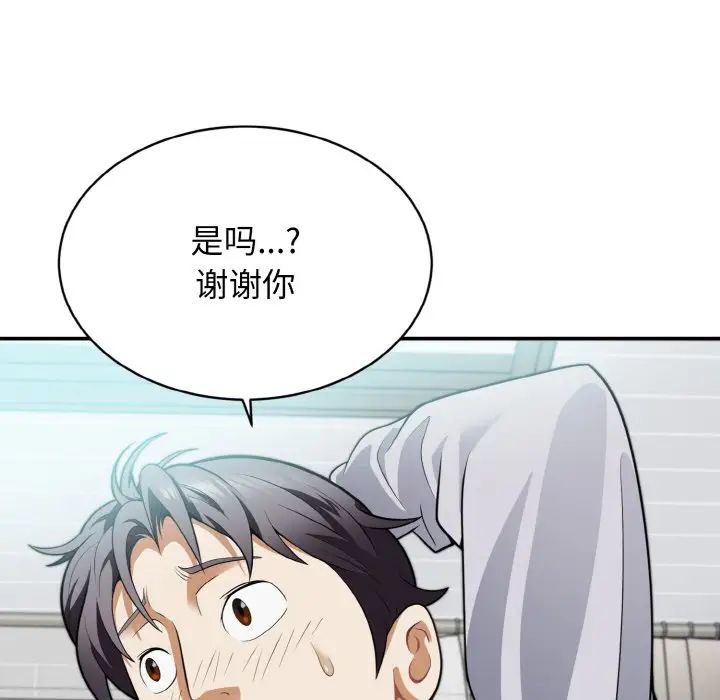身体互换第3話