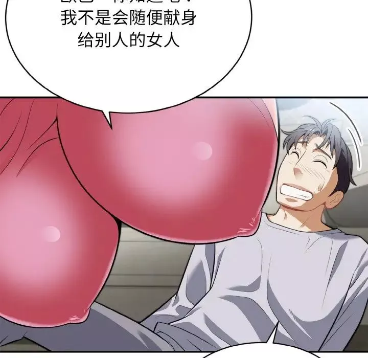 身体互换第3話