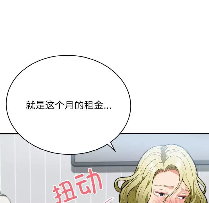 身体互换第3話