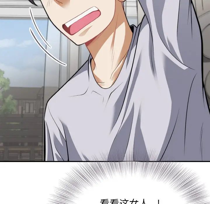 身体互换第3話