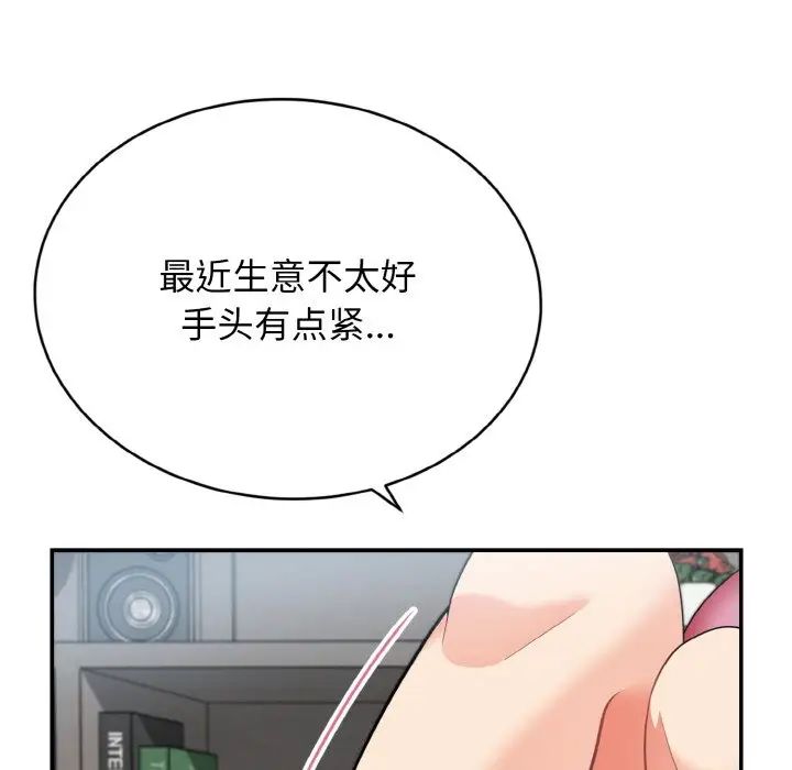 身体互换第3話