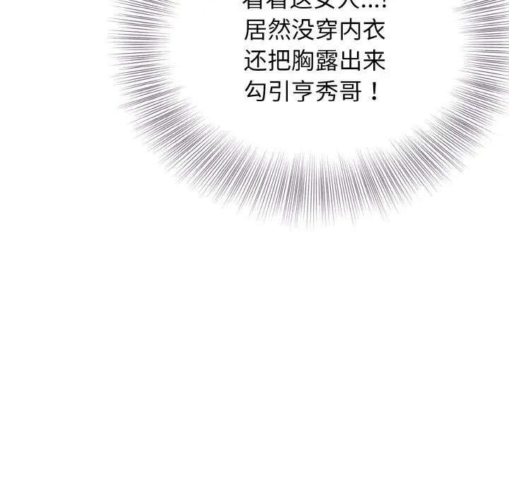 身体互换第3話