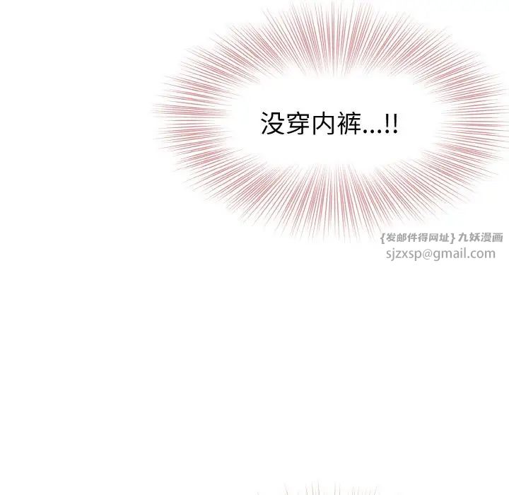 身体互换第3話
