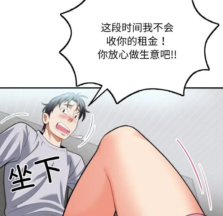 身体互换第3話