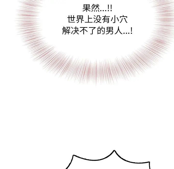 身体互换第3話