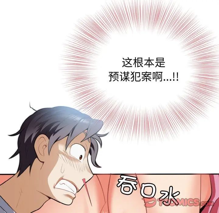 身体互换第3話