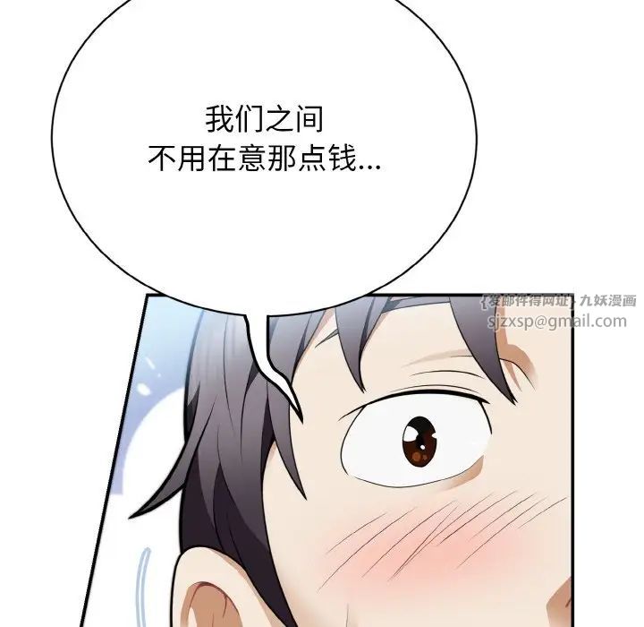 身体互换第3話