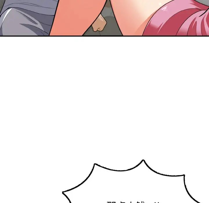 身体互换第3話
