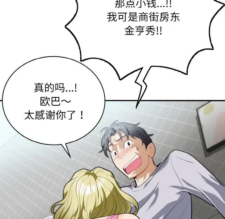 身体互换第3話