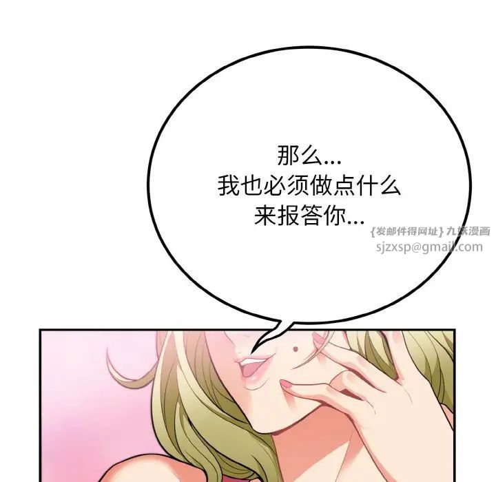 身体互换第3話