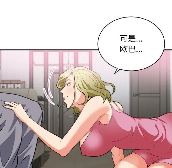 身体互换第3話