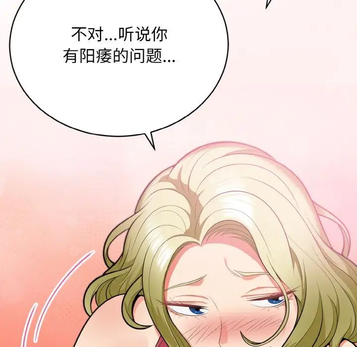 身体互换第3話