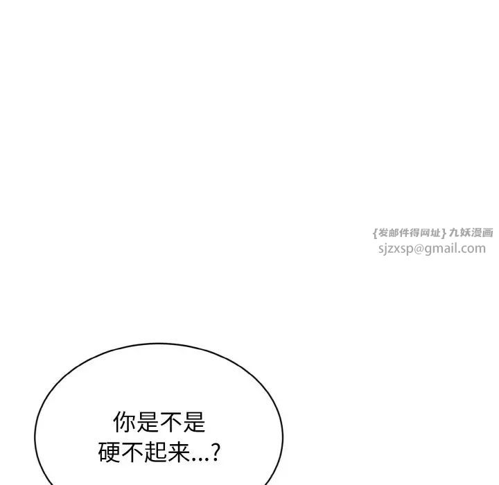 身体互换第3話