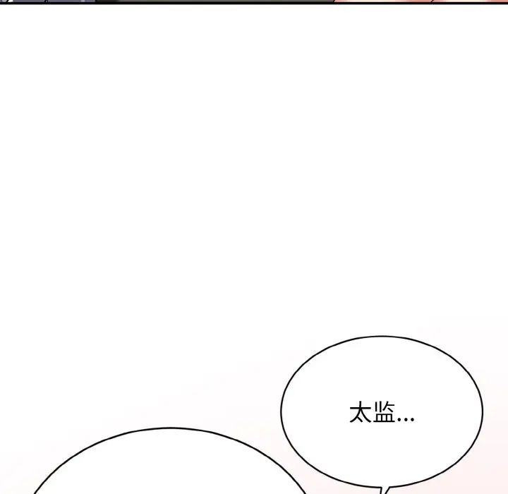 身体互换第3話