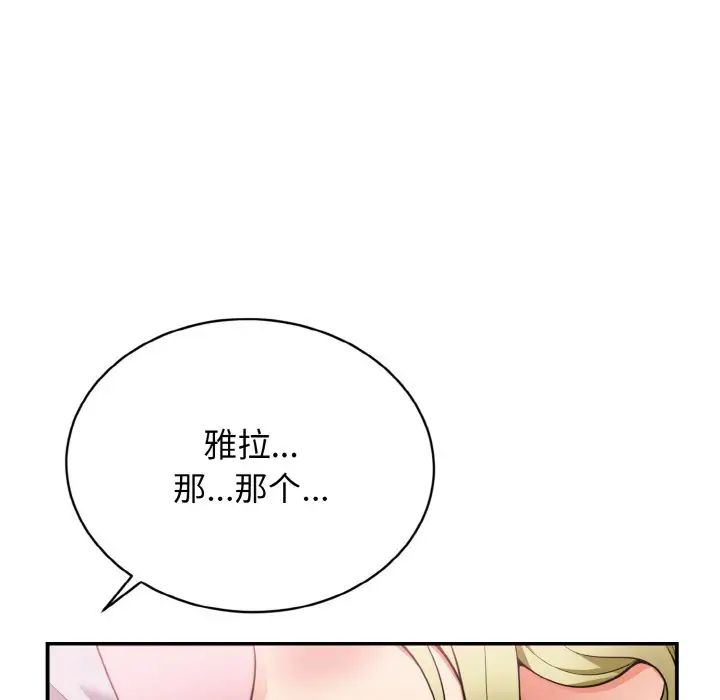 身体互换第3話
