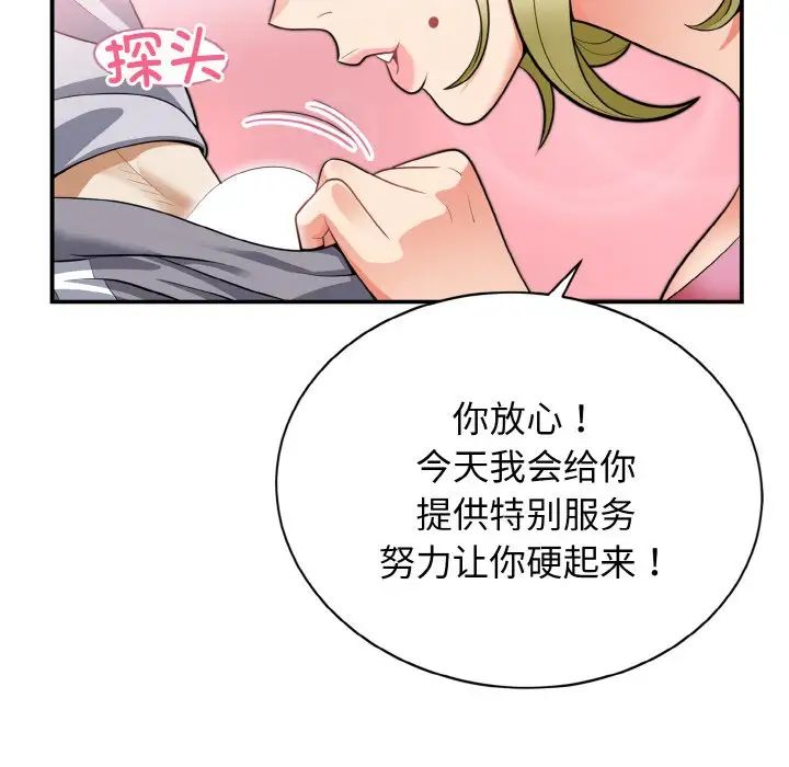 身体互换第3話