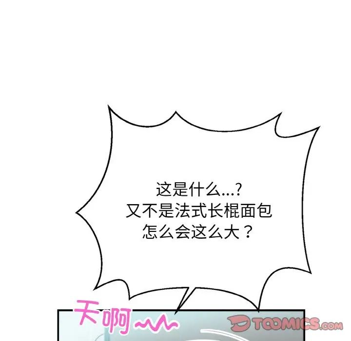 身体互换第3話