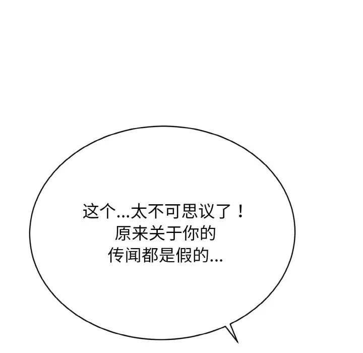 身体互换第3話