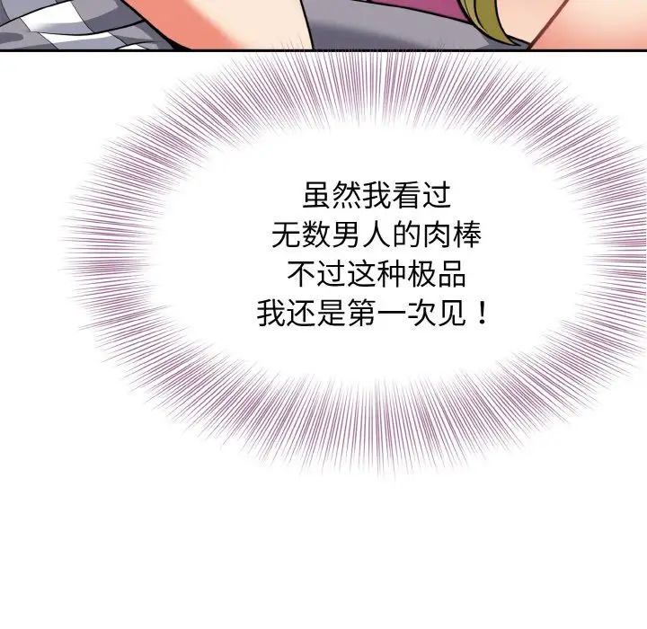 身体互换第3話