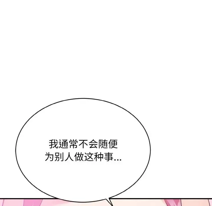 身体互换第3話