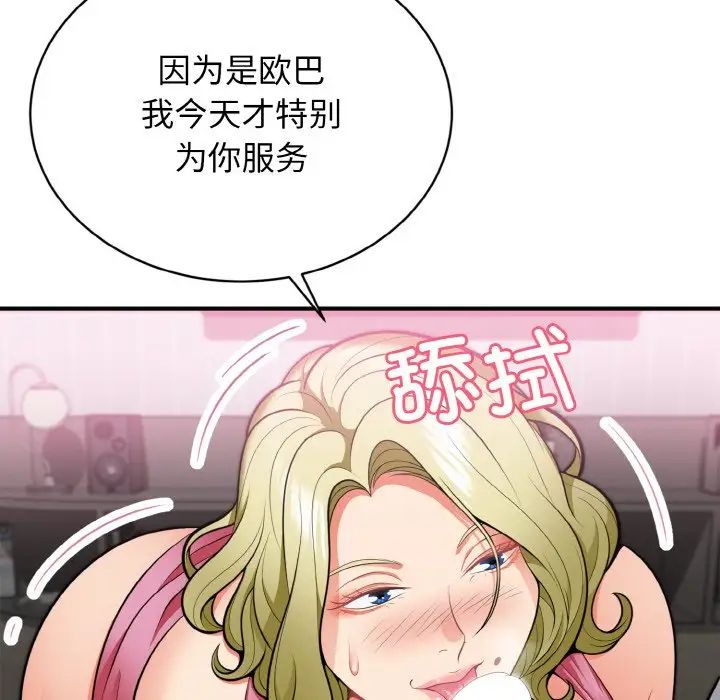 身体互换第3話