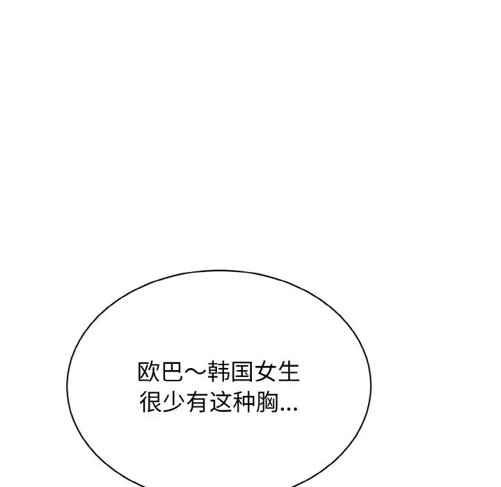 身体互换第3話