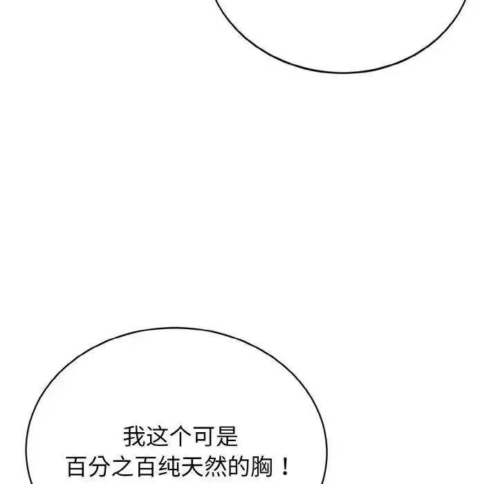 身体互换第3話