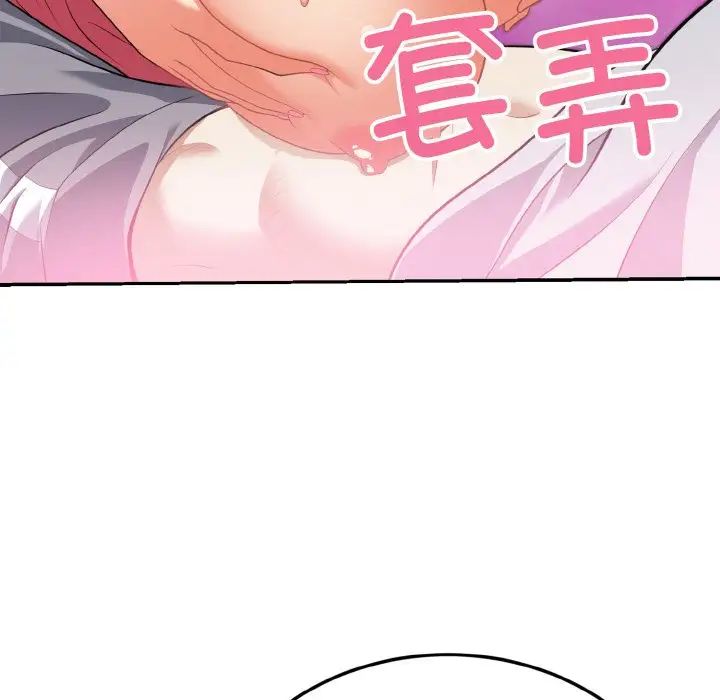 身体互换第3話