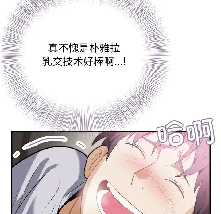 身体互换第3話