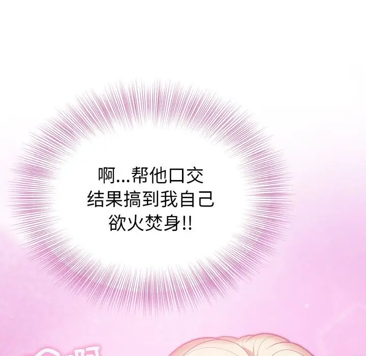 身体互换第3話