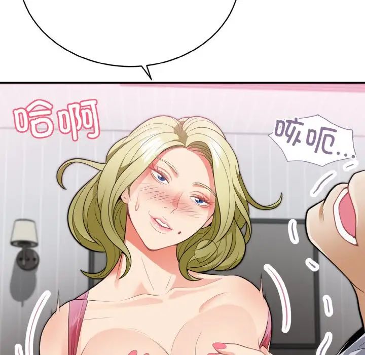 身体互换第3話