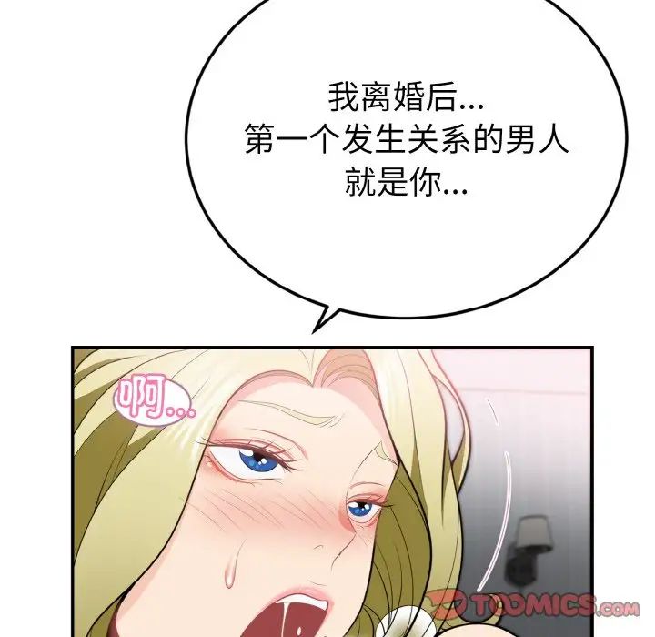 身体互换第3話