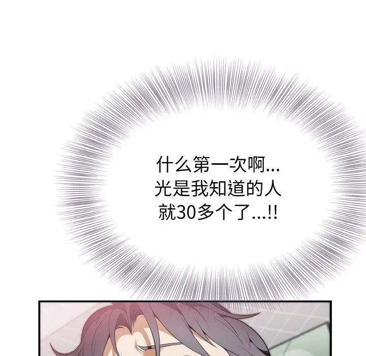 身体互换第3話