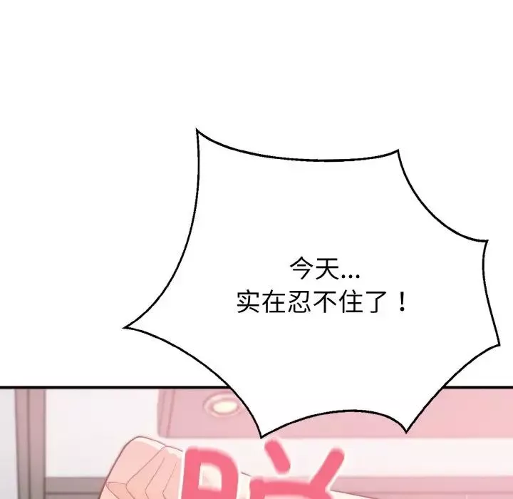 身体互换第3話