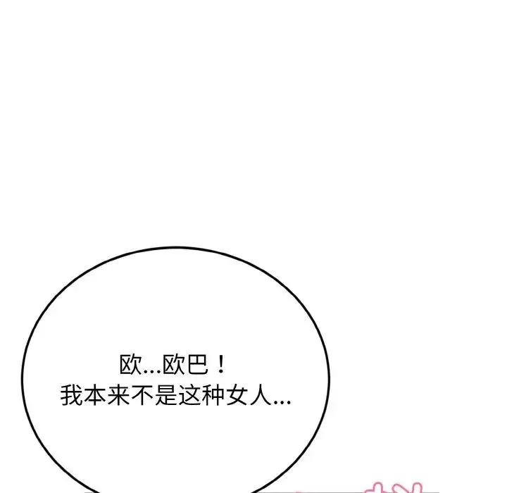 身体互换第3話