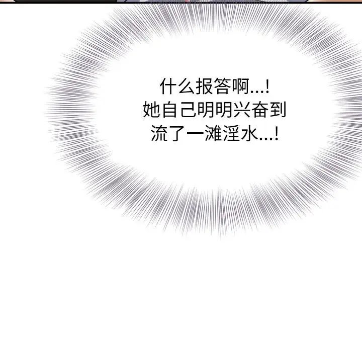 身体互换第3話