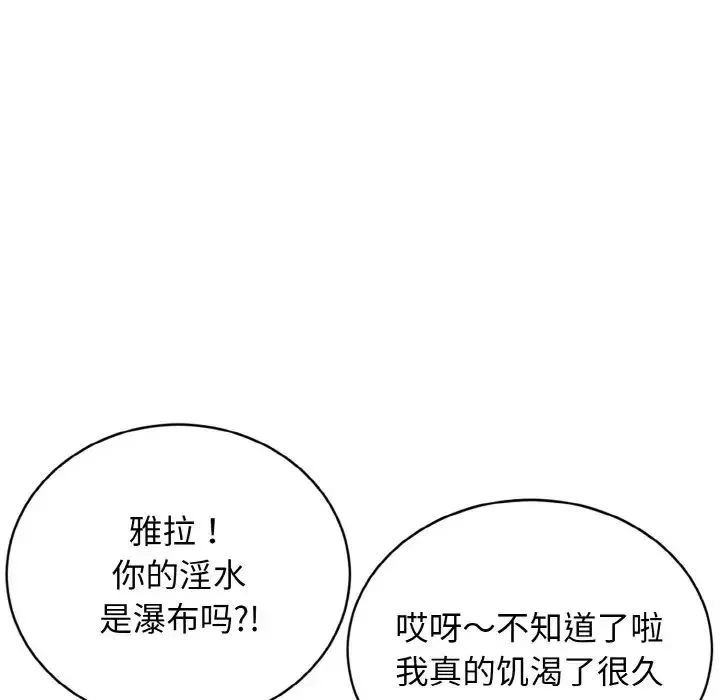 身体互换第3話