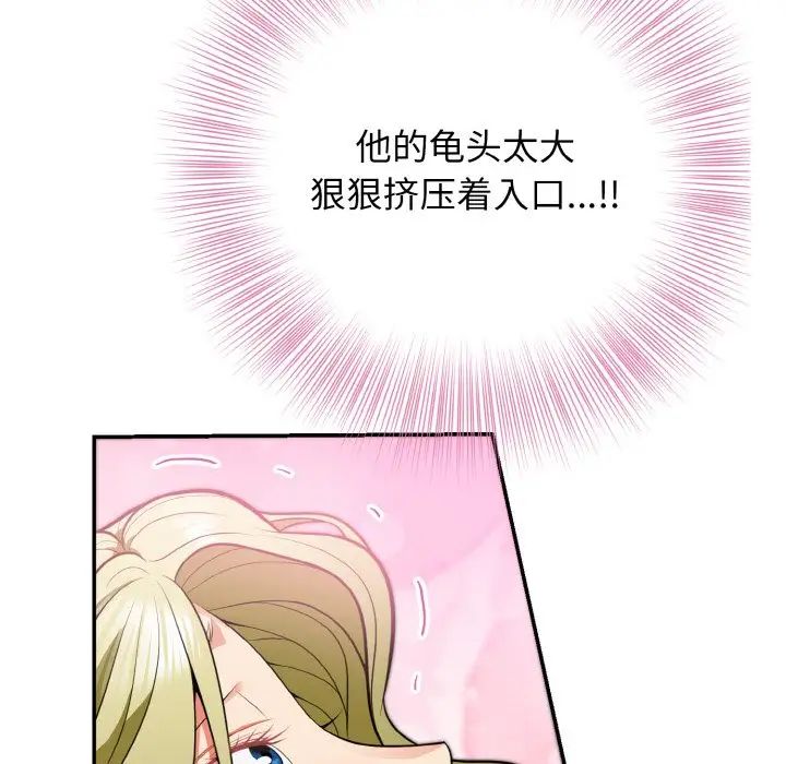 身体互换第3話