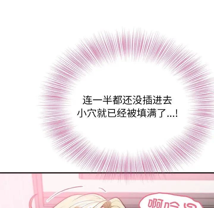 身体互换第3話