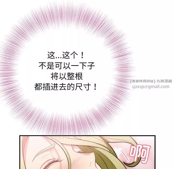 身体互换第3話