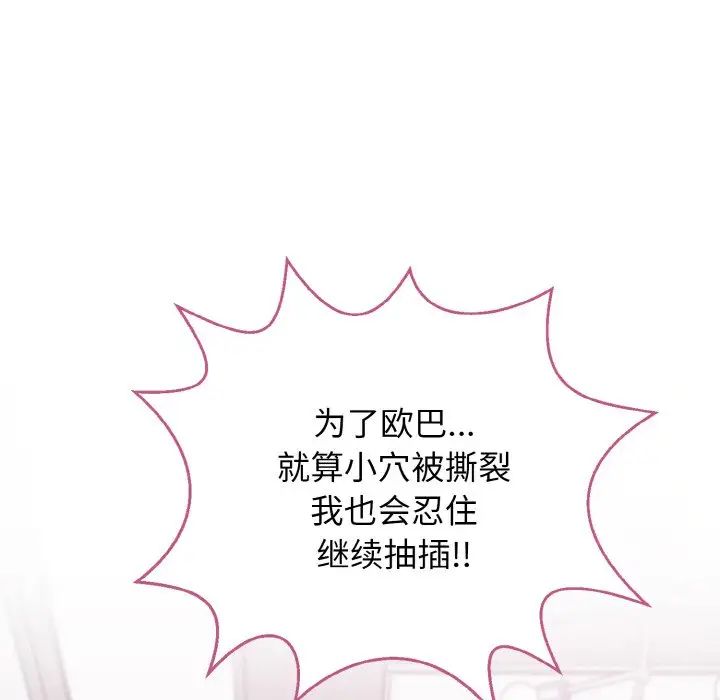 身体互换第3話