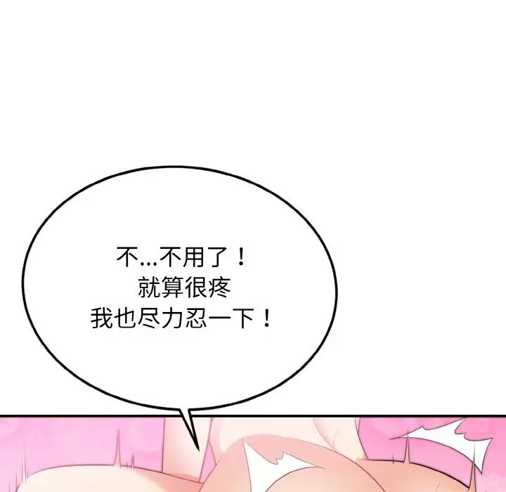 身体互换第3話