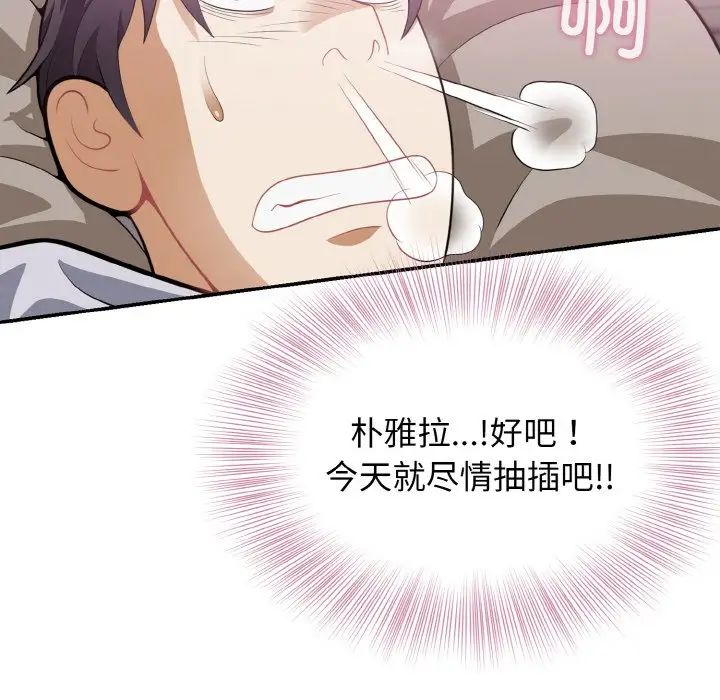 身体互换第3話