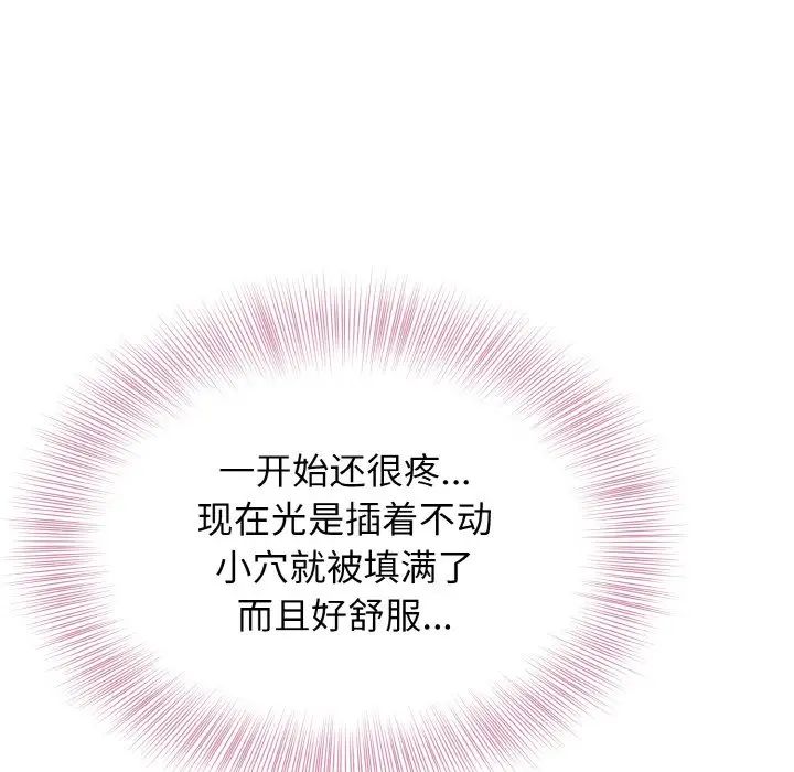 身体互换第3話