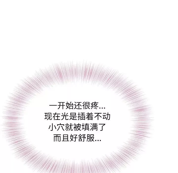 身体互换第3話