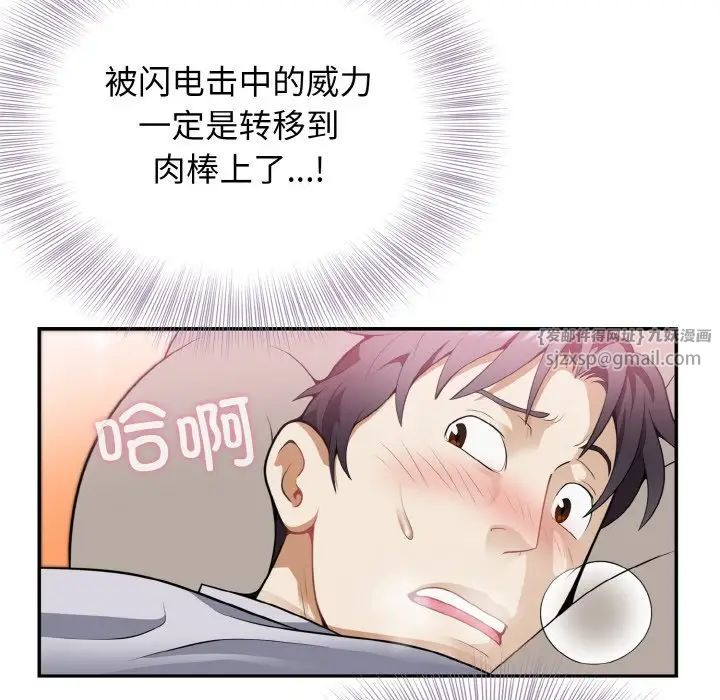 身体互换第3話