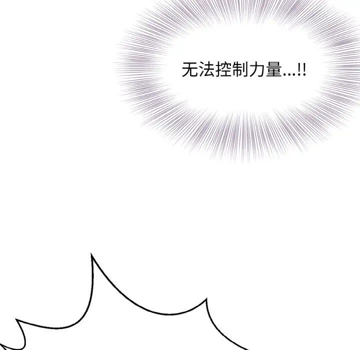 身体互换第3話