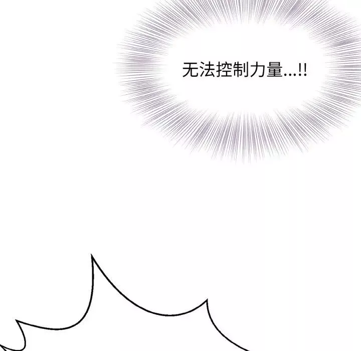 身体互换第3話